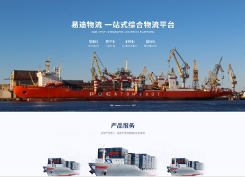 泸西易途物流