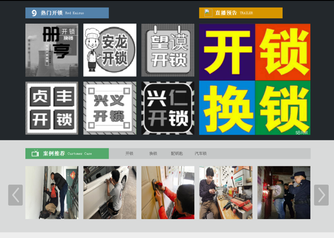 泸西黔西南开锁网门户网站